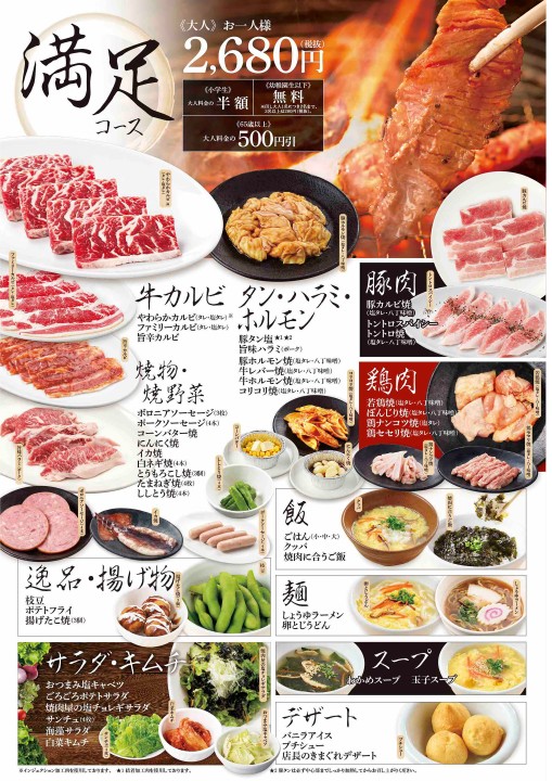 がんこ炎メニュー
