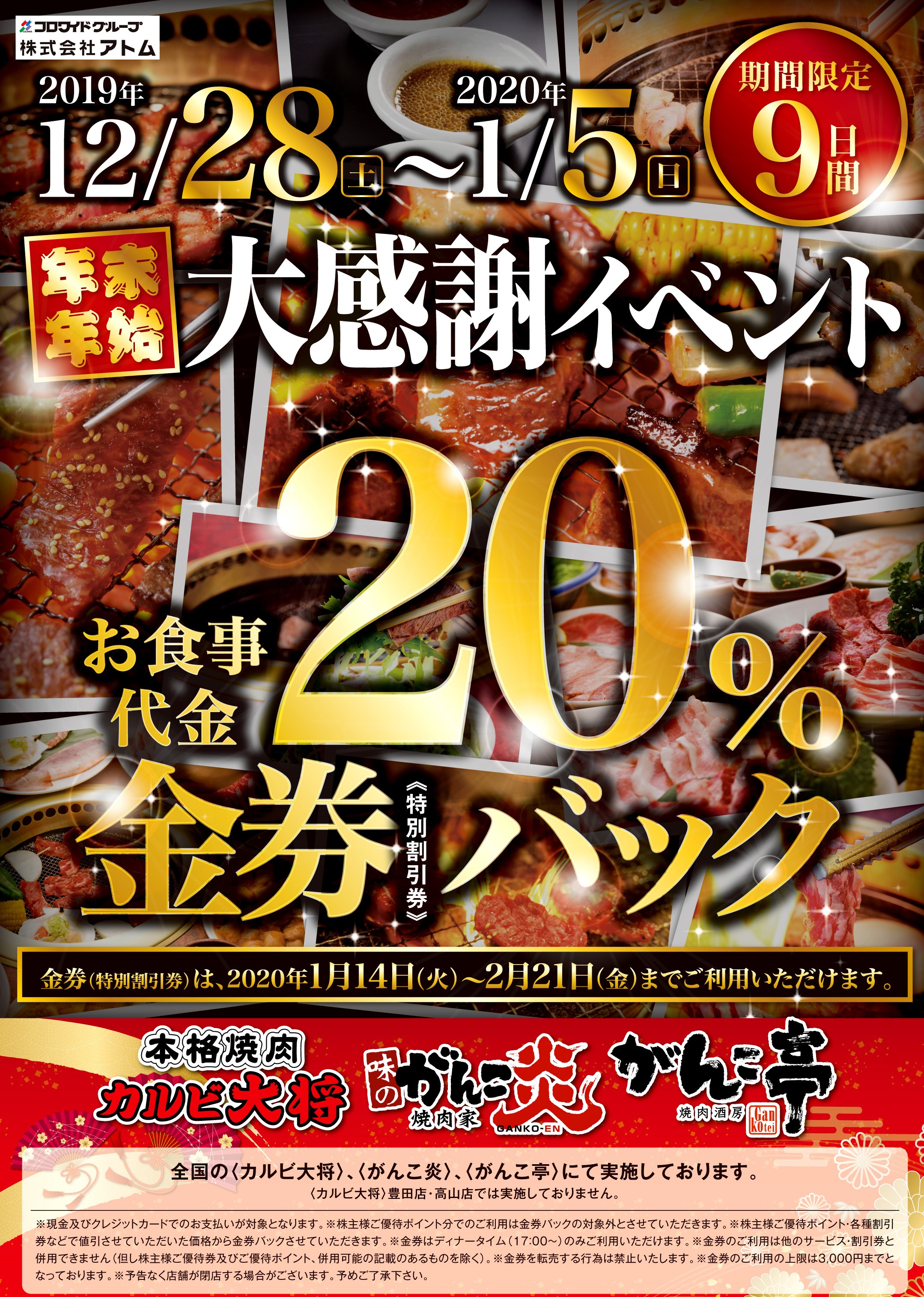 事件 出来事 ゾーン 経営者 がんこ 炎 割引 Jg8mta Jp