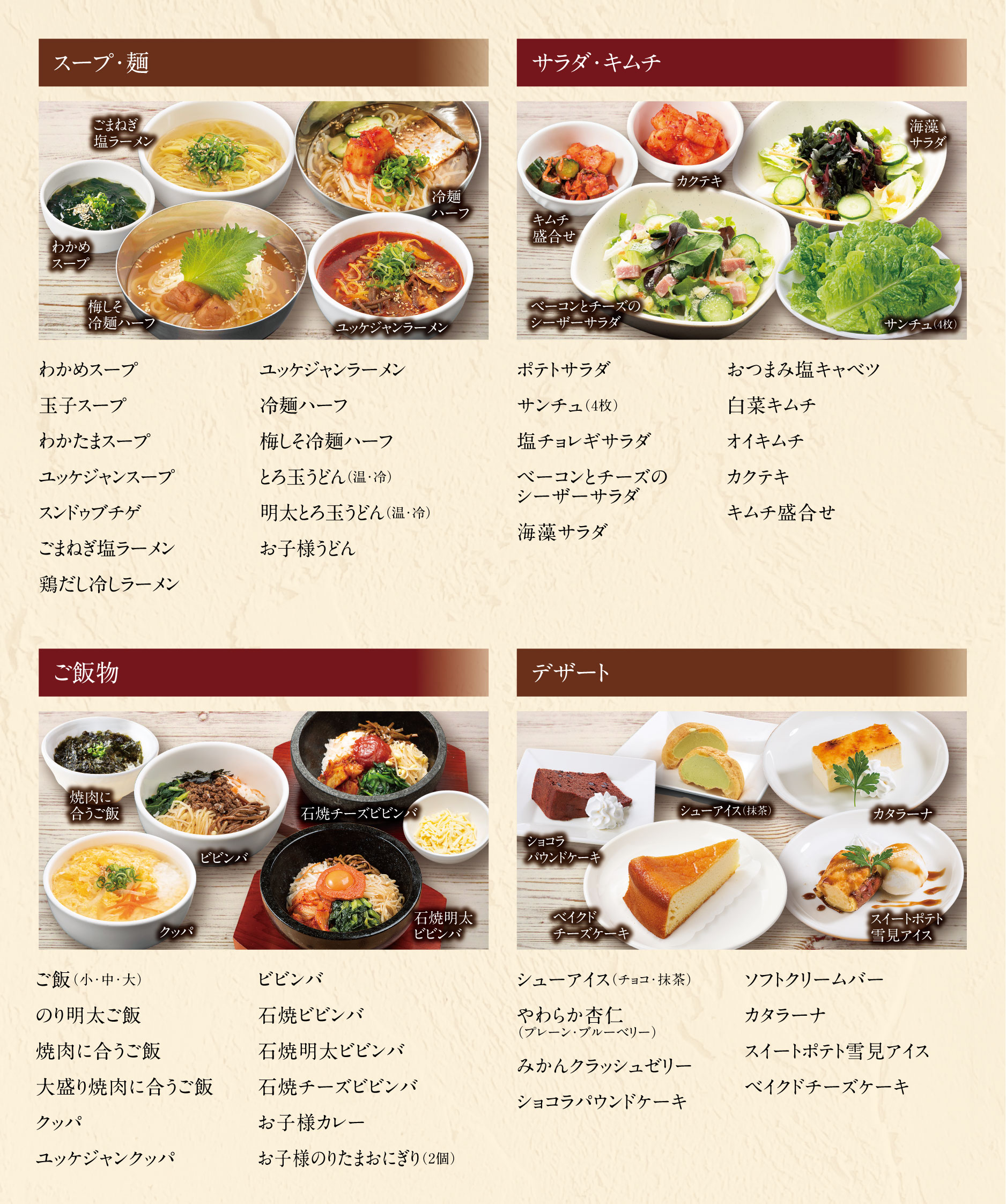 食べ放題 至福コース 焼肉家 味のがんこ炎 食べ放題 至福コース 焼肉家 味のがんこ炎